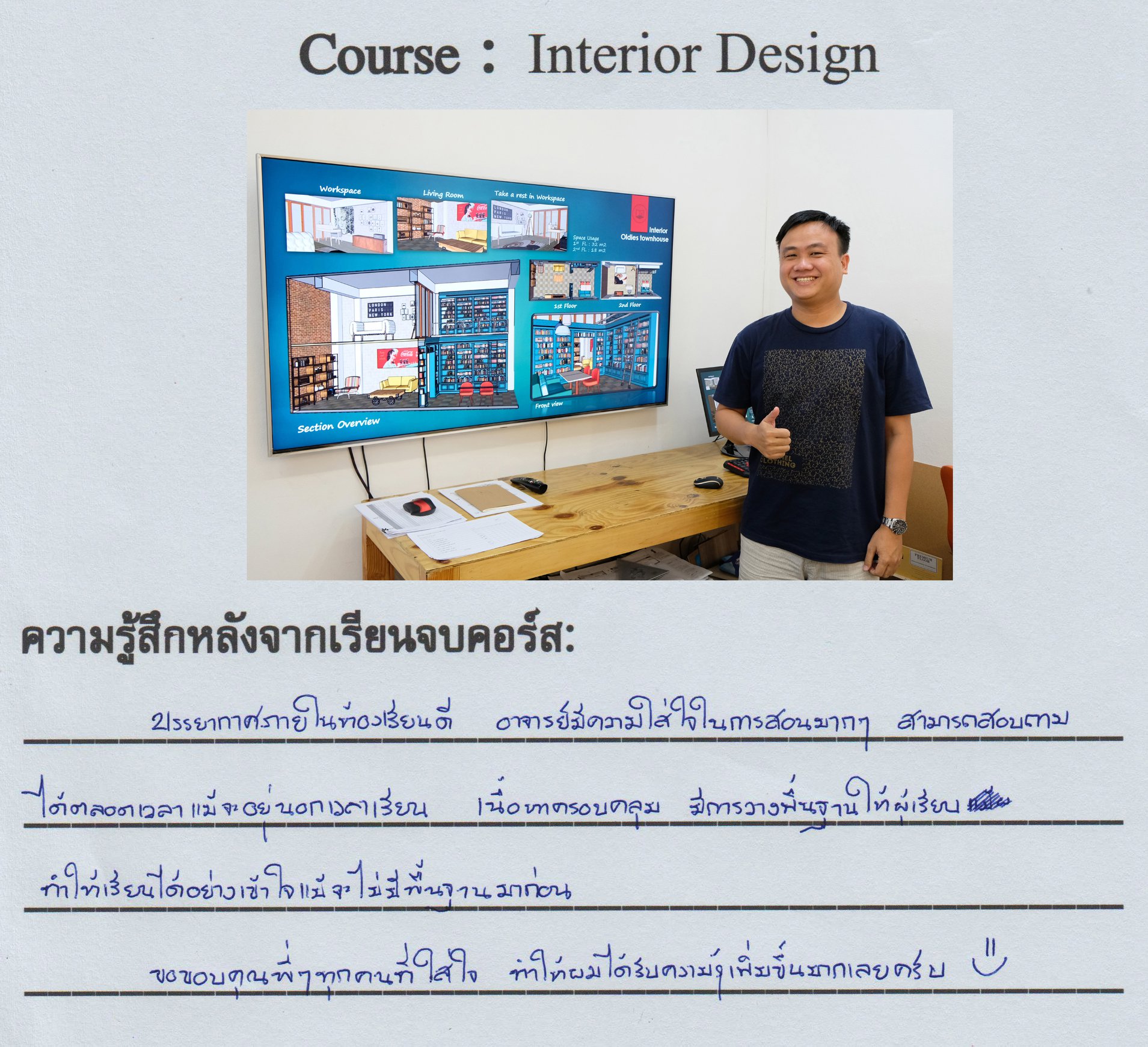 คลาสเรียนออกแบบตกแต่งภายในระยะสั้น-interior design course
