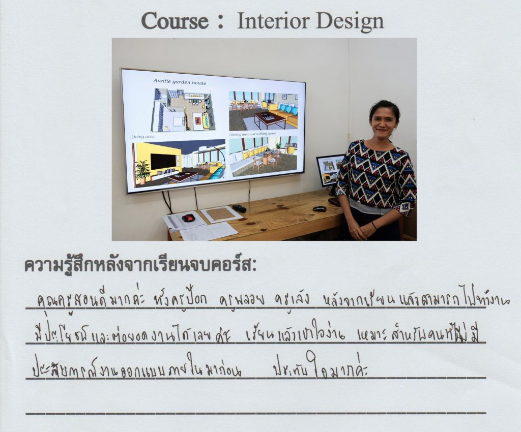 คลาสเรียนออกแบบตกแต่งภายในระยะสั้น-interior design course