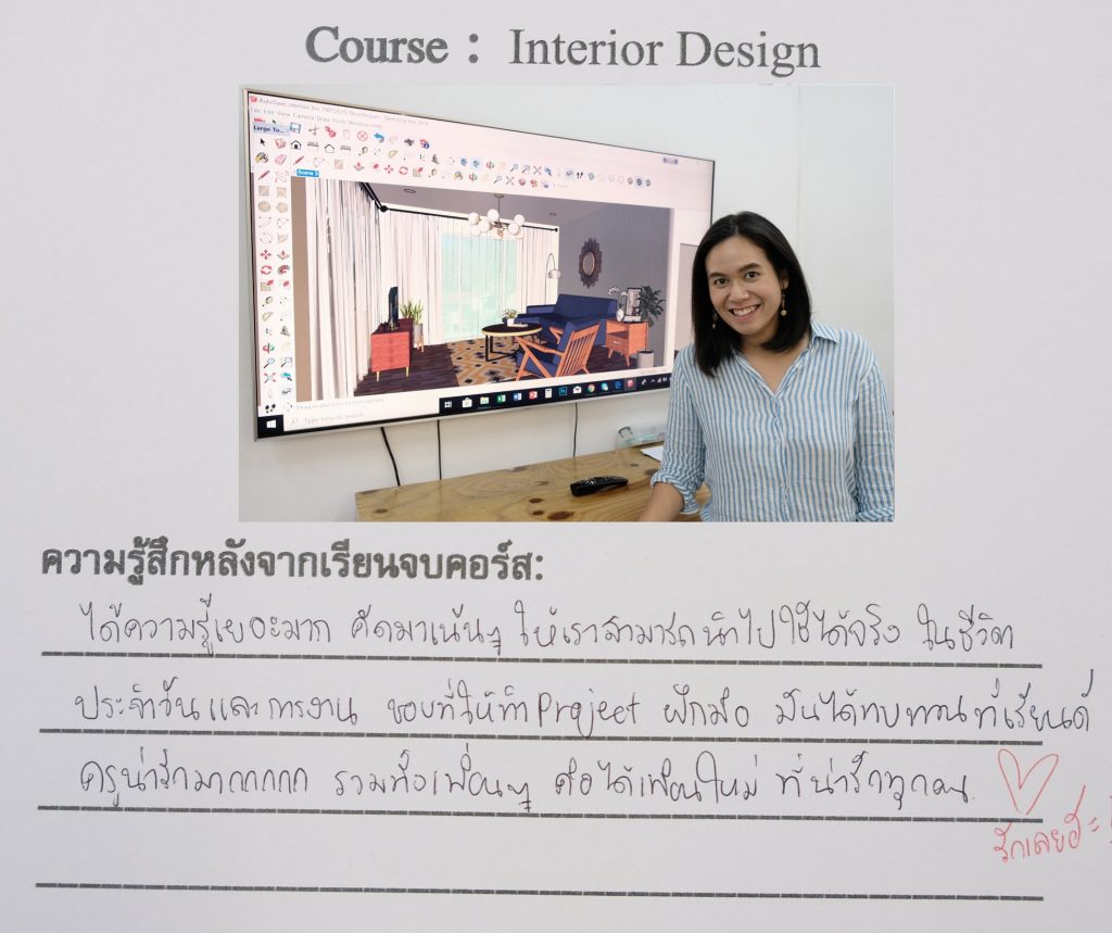 เรียนออกแบบตกแต่งภายในระยะสั้น-ออกแบบภายใน-interior design course