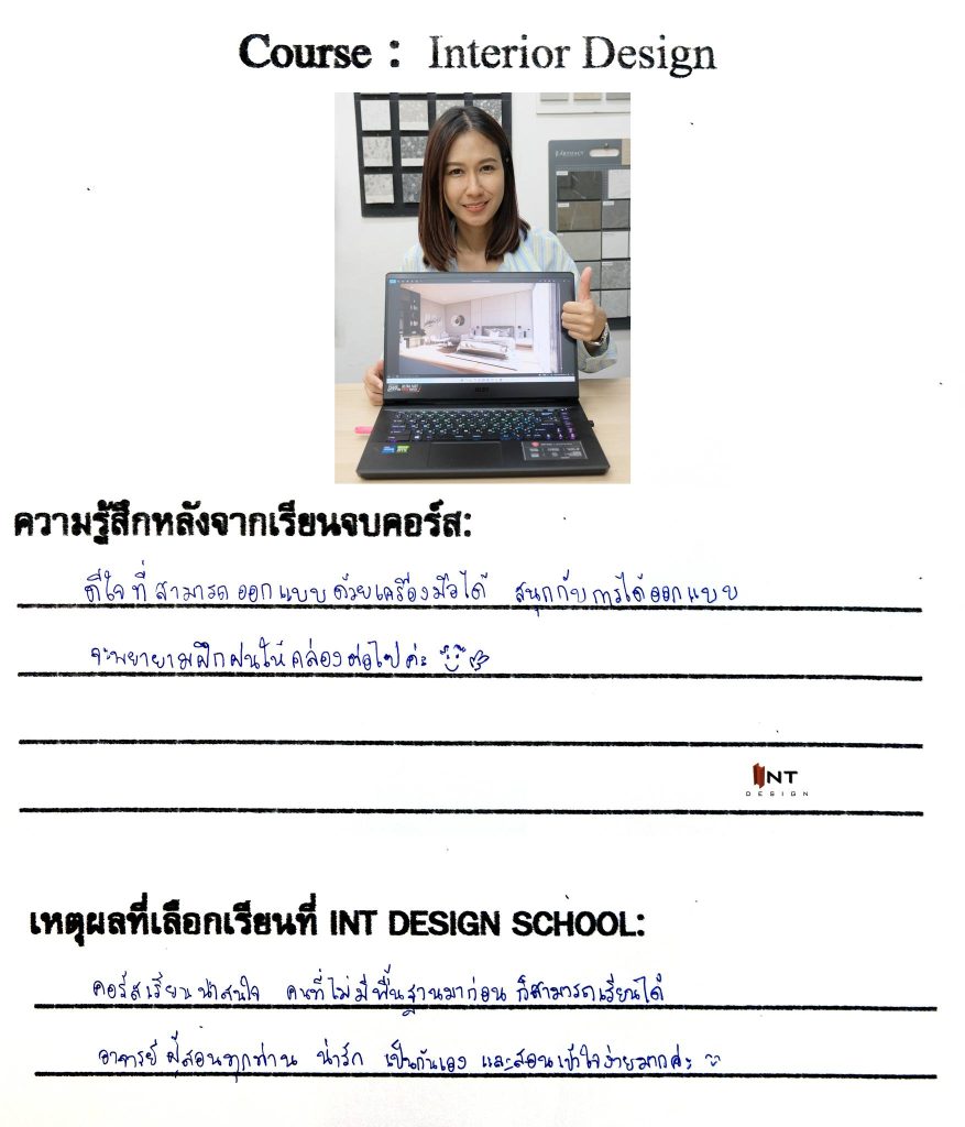 Interior Design Course