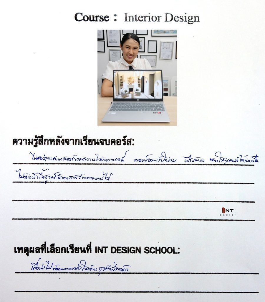 Interior Design Course