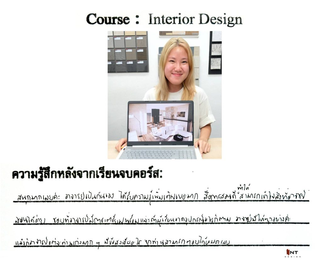interiordesigncourse