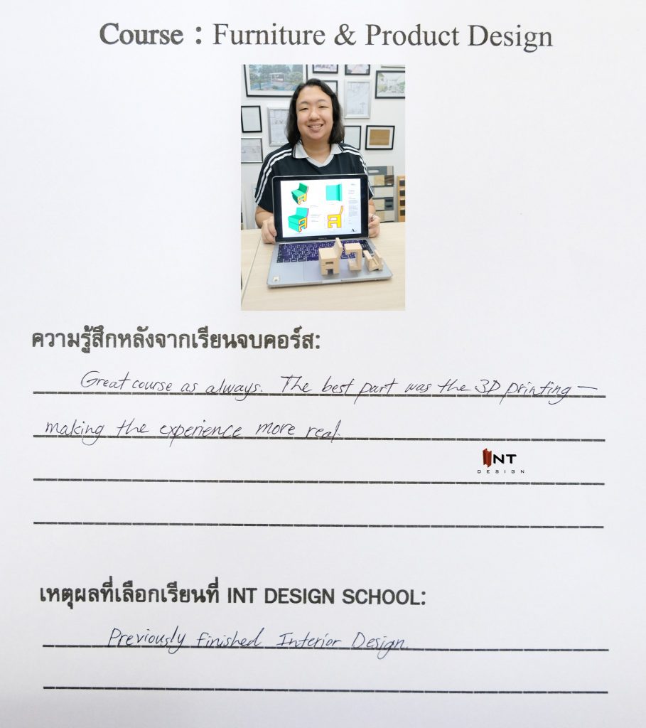 เรียนออกแบบเฟอร์นิเจอร์และผลิตภัณฑ์
