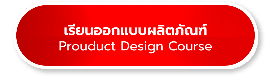 product design